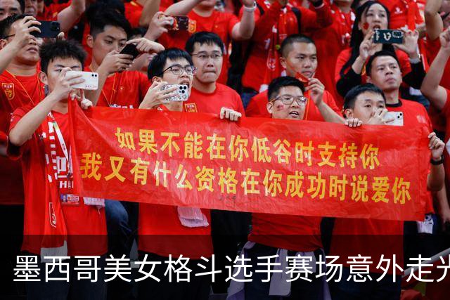 墨西哥美女格斗选手赛场意外走光7秒，却因此在成人平台上被打赏超过50万刀？！